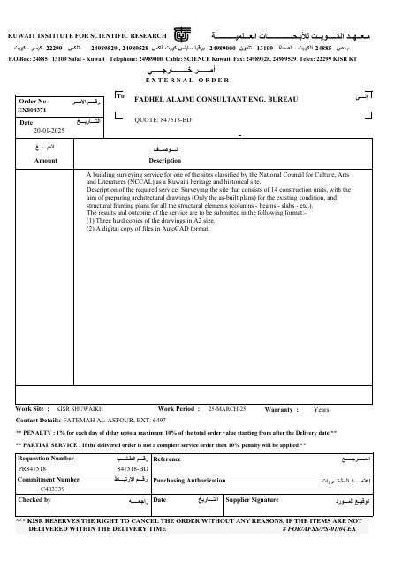 KISR heritage site survey order