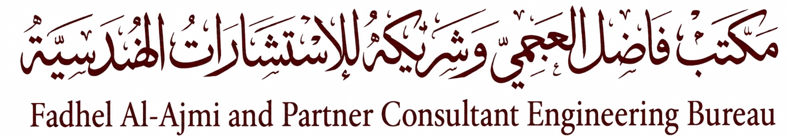 Fadhel Al-Ajmi and Partner Consultant Engineering Bureau